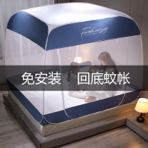  Bottomless yurt mosquito net free installation back to the bottom 1 8m bed Household 1 8x2 2 Foldable fall-proof 2m queen-size bed