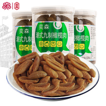  Yisen Chao style nine-made olive meat strips Dried fruit Preserved salt and Tianjin salty specialty snacks 3 cans of candied fruit