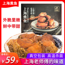 Old Shanghai specialty flavor local cuisine Nancy smoked fish pieces 3 bags of ready-to-eat wine vegetables fried fish snacks cooked crisp fish