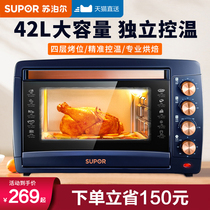 Supor electric oven home baking large capacity multi-function oven full automatic family small steaming whole