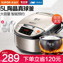 Supor rice cooker smart 5L large capacity household 3 multifunctional ball kettle rice cooker 4-6 people official flagship store