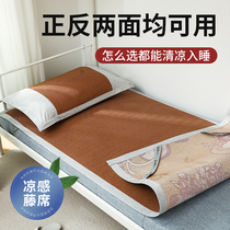 Rattan Mat Student Dorm Room Single Summer Summer Vines Mat ice silk Double face flip-flopdly winter and summer dual-use foldable