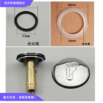 All copper bouncing core water drain cover bathtub valve cover bath bathtub water plug sealing ring bath pool drain