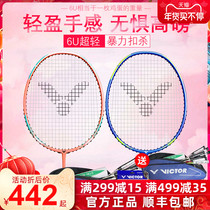 Official website victor victory badminton racket TK66I wickdo ladies ultra light 6U single assault TK70