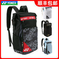 YONEX Yonex badminton bag sports backpack leisure game training dedicated BA249CR