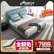 Amumus leather bed Modern simple leather bed Light luxury leather bed Double bed Master bedroom wedding bed 1 8m 029