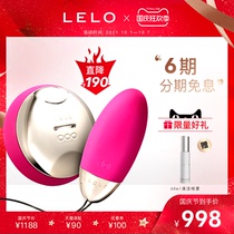 Lelo lyla2 Lena wireless remote control clitoris stimulation waterproof plug-in sex fun jumping female masturbator