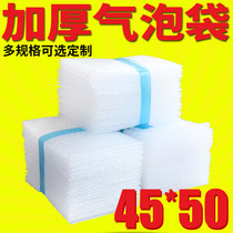 45 * 50 packaged foam shockproof air bubble bag thickened anti-crush express anti-pressure bubble film bag customization