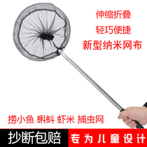 1 meter 2 strengthening childrens ultra-light small fish copy net telescopic children fishing net shrimp tadpole net pocket folding insect