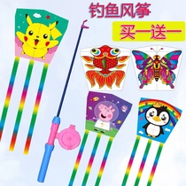(Buy One Get One Free) Children's Fishing Rod Cartoon Plastic Beginners Parent-Child Kite Flying Machine Goldfish Eagle Toy