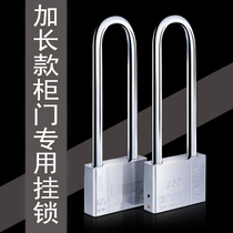 Long padlock long handle long handle thin rod lock household handle lock head file cabinet lock door lock