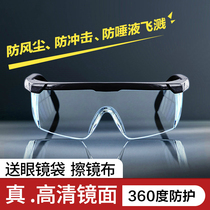 Goggles labor protection splashing riding sandproof men women anti-dust spit anti-impact protective glasses