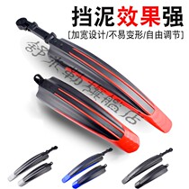 Universal 24-inch 26-inch extended bicycle mountain bike bicycle front and rear wheel fenders rainproof dead flying mud tile accessories