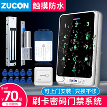 zuconX13 access control system all-in-one electromagnetic magnetic lock glass electronic access control set password swiping waterproof