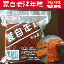 Yunnan Mengzi rice cake square pure brown sugar rice cake baking stall with easy slicing type to shoot more than 3 provinces