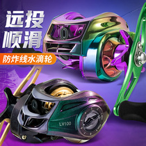 Colorful water drop wheel All-metal long-throw anti-explosion line centrifugal magnetic brake black micro-material Luya wheel raft fishing single buy