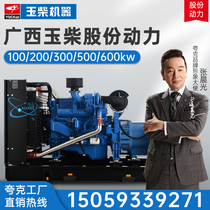  Guangxi Yuchai 40 50 100 150 400 500 600 800 1000kw Kilowatt diesel generator set