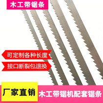 Mars woodworking band saw blade MJ344 MJ345 MJ346 curved woodworking saw blade Small furniture saw blade