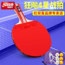 Red Double Happiness Table Tennis Racket Single Beat 4 Stars 1 Only 2 Horizontal Double Beat Students Beginners Table Tennis Four Stars Crazy King