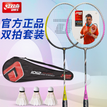 Red Double Happiness Badminton Racket Double Racket Ultra Light All Carbon Adult Offensive Durable Children's Durable Set