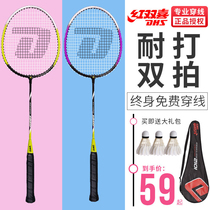 Red double happy badminton racket set double beat durable all carbon ultra light single adult resistant professional family