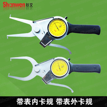 Constant belt nei ka gui wai ka gui caliper card clamp the inner diameter of the outer diameter card 15-35 0-20 0 01