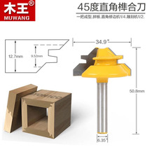 Carpenter knife planing knife wood milling tool high-grade 45 ° Tenon knife line knife edge trimming machine engraving machine