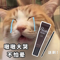 Send brush Korea MISSHA mystery Shang Eyeliner Liquid eyeliner lasting not dizzy Yu Shuxin makeup artist recommended