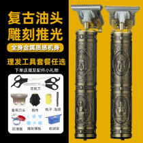Oil head carving electric clipper 0 knife head hair salon professional Nicks shaved haircut hair artifact small push himself home