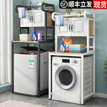 Washing machine shelf Floor-to-ceiling balcony above clamshell drum laundry cabinet Bathroom multi-function storage storage shelf
