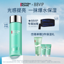 (88vip exclusive) Bio Quan Mens Water Power Powered Lotion moisturizes the rear water milk and is not greasy