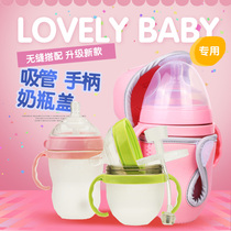 Applicable comotoomo Baby Bottle Straw Accessories Handle comotoomo Cover Middle Ring Handle Gravity ball