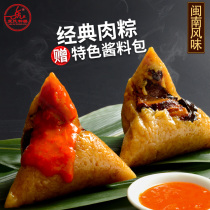 Quanzhou robed meat dumplings 5 fresh big meat dumplings Fujian Fujian Xiamen specialty East Street bell tower handmade Dragon Boat Festival rice dumplings