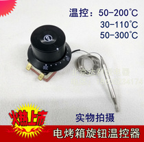 50-300 degree mechanical switch electric oven knob thermostat temperature control boiler temperature control 50-200 degrees