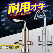 Deli Hua electric faucet instant heating hot water heater kitchen bathroom small kitchen treasure