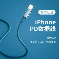 KFAN Apple PD fast charging data line 20W charging cable suitable for iPhone13 mobile phone 12promax fast 11 device typec to lighting line