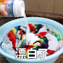 Color bleaching powder Bleach stain removal Yellow and white color clothing universal stain removal artifact explosion salt laundry