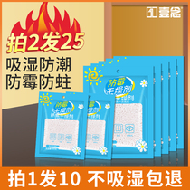 Household suction bag dehumidification bag moisture-proof and mildew-proof desiccant dormitory student indoor room wardrobe non-raw lime powder