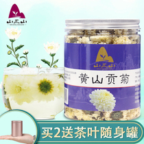 (Satellite TV recommended) Shanlishan Huangshan Gongju Anhui White Chrysanthemum Fire to Qing Zhengzong 40 grams canned chrysanthemum tea