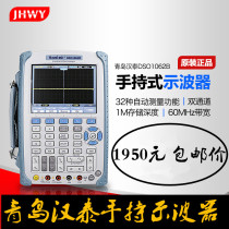 Hantai DSO1062B DSO1102B DSO1202B Handheld Oscilloscope Digital storage Oscilloscope
