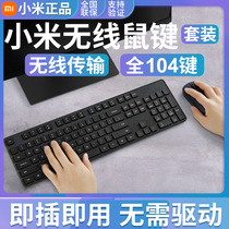 Xiaomi Wireless Keyboard Mouse set portable laptop desktop computer Universal light and thin office USB peripheral Wireless
