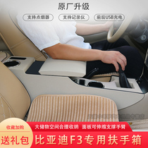 BYD F3 armrest box F3R special hand-held old high-end car central channel accessories modified 2020