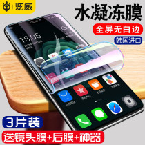 Apple xr tempered film iphonex water condensation x mobile phone iPhoneXR full screen xs soft film max blue light iphone10iphonexmax eye protection ip