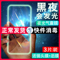 iPhonese3 Night Light Airbags Steel Membrane Apple IPhones Anti-Peep Full Screen Coverage THIRD GENERATION ANTI-PEEP FILM es3 Anti-peeking without white edge exclusive full-bag air cushion protection rear adhesive film
