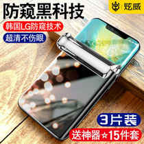 Huawei mate20pro tempered film anti-peep mete20x mobile phone m20 anti-peeping film por hydraulic coagulation mata anti-voyeuristic curved screen meta full screen coverage Blue Light Anti-drop all-inclusive