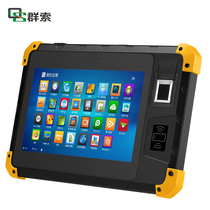 Industrial tablet computer 8 inch Android industrial control all-in-one fingerprint ID card UHF identification PDA smart terminal