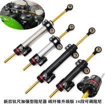 New carbon fiber modified titanium scale motorcycle universal direction damper anti-dump head steering damping buffer