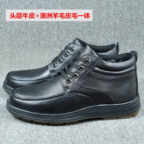 Leakage leather high mens shoes warm real wool inner cotton shoes business leisure first layer cowhide mens leather shoes