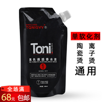 Hairdressing products wholesale ceramic iron ion hot universal softener hot one agent softening straight hair cream 800ml