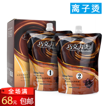 Hairdressing products wholesale chocolate Aromatic ion hot hair salon mild and low injury hair straightening cream 1000ml